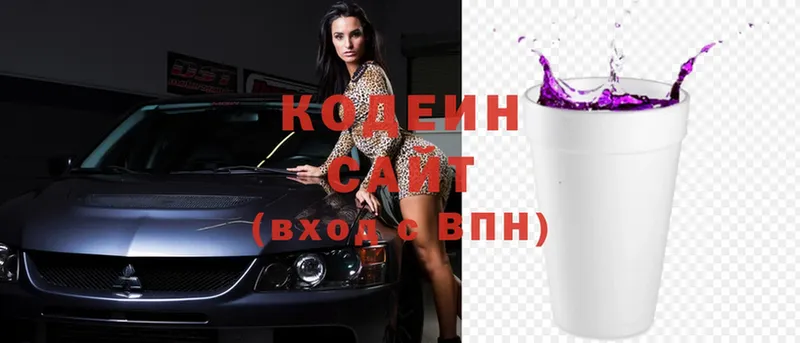 где можно купить   Нефтеюганск  Кодеин Purple Drank 