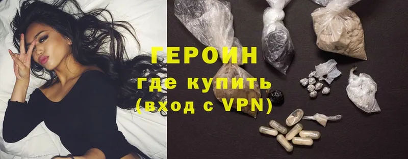 где можно купить   Нефтеюганск  Героин Heroin 